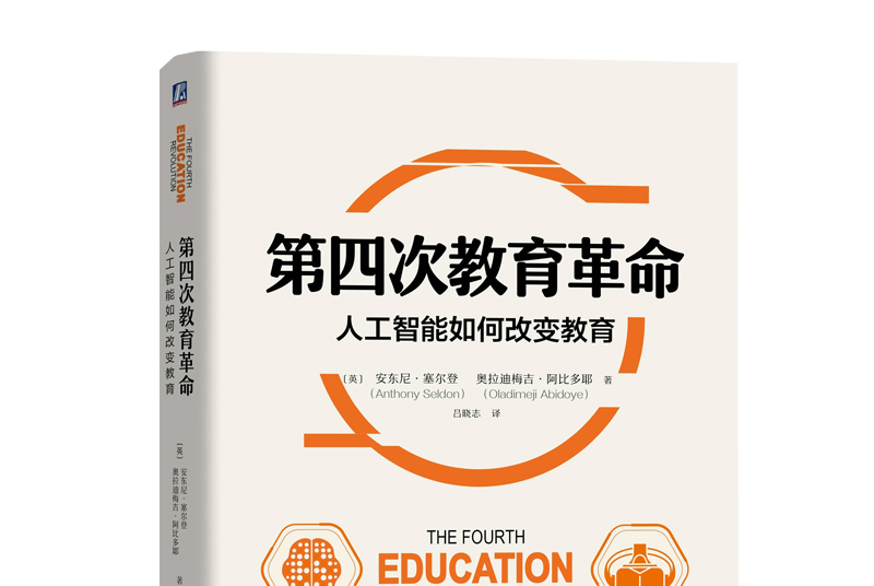 教育中的AI革命：个性化学习的实现