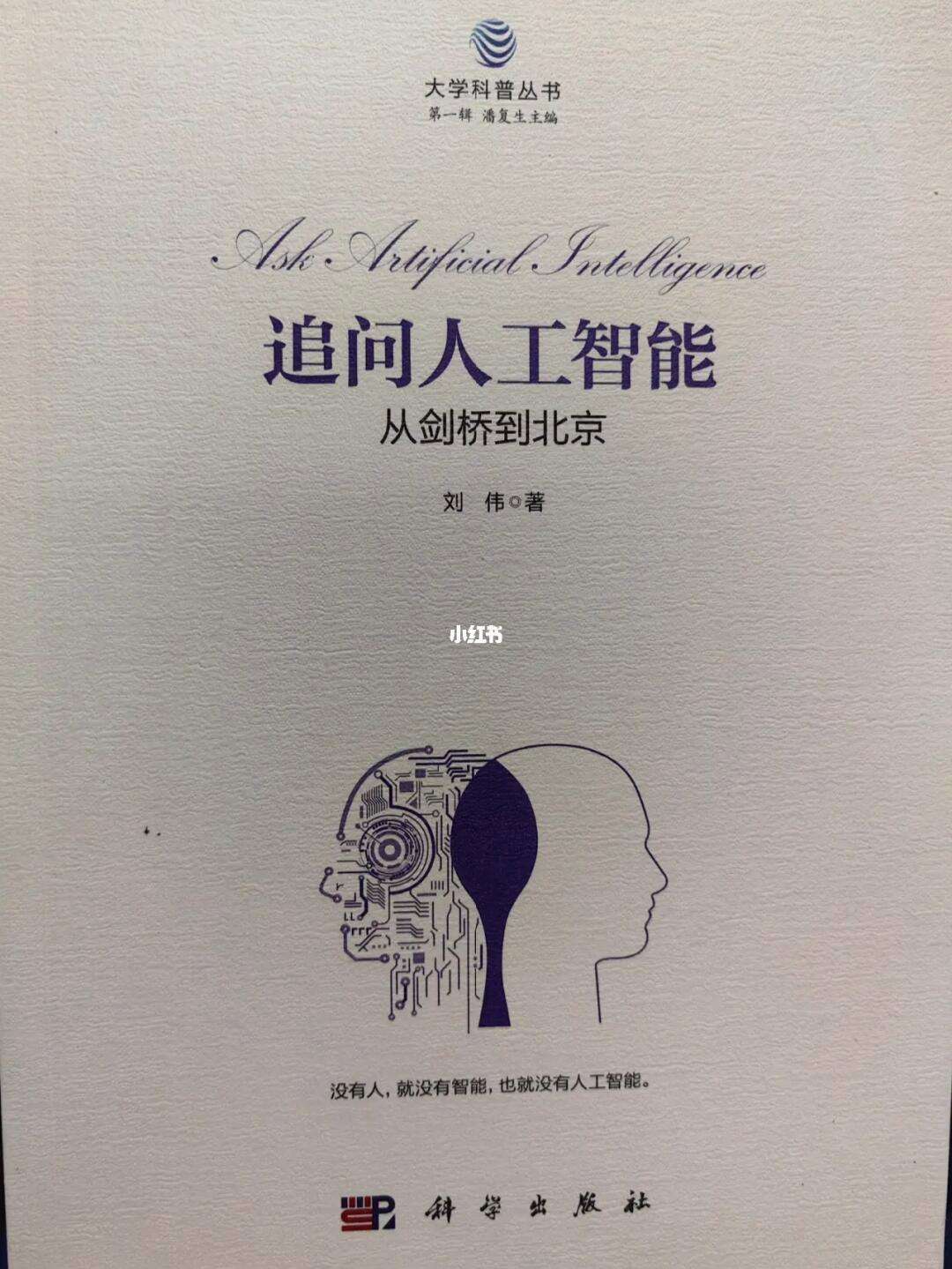 包含人工智能与情感计算:机器是否会懂得同理?的词条