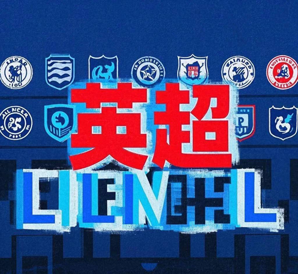 关于布莱顿客场取胜,残酷终结对手不败的信息