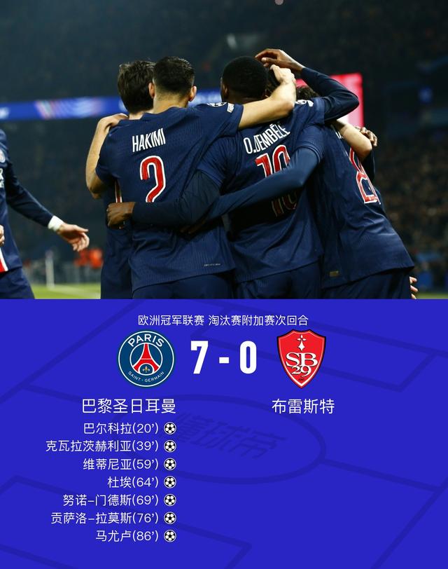 包含巴黎圣日耳曼铁塔力挽狂澜,逆转胜利晋级的词条