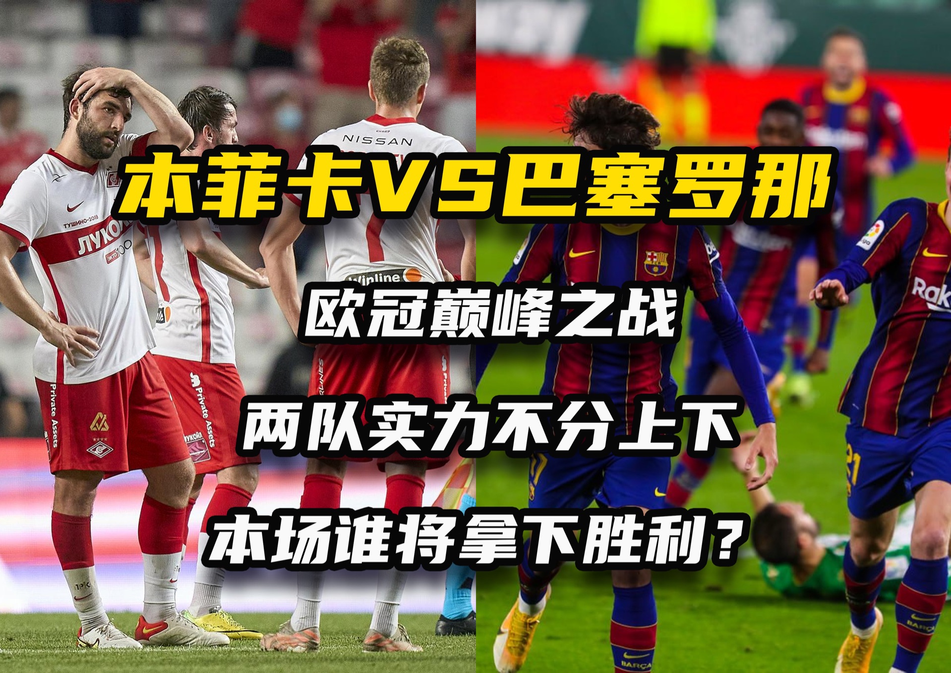 包含精彩对决中球员展现超凡实力,带领球队成功的词条