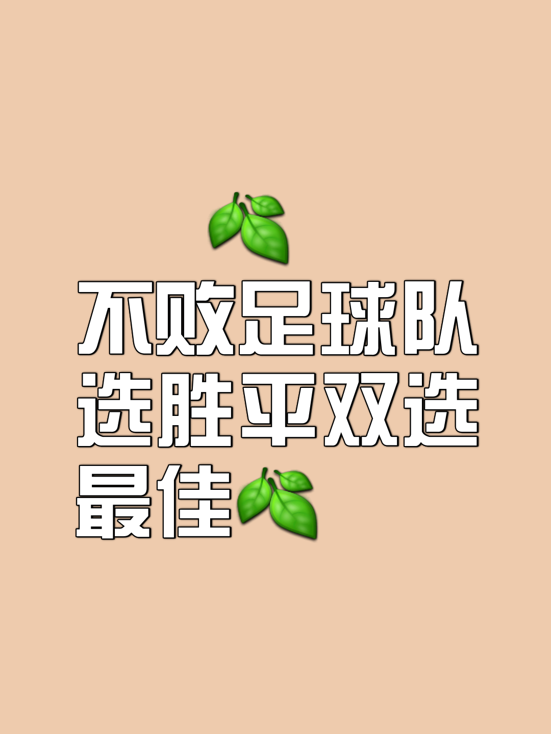 关于传控球队掌控全场,对手难以奈何的信息