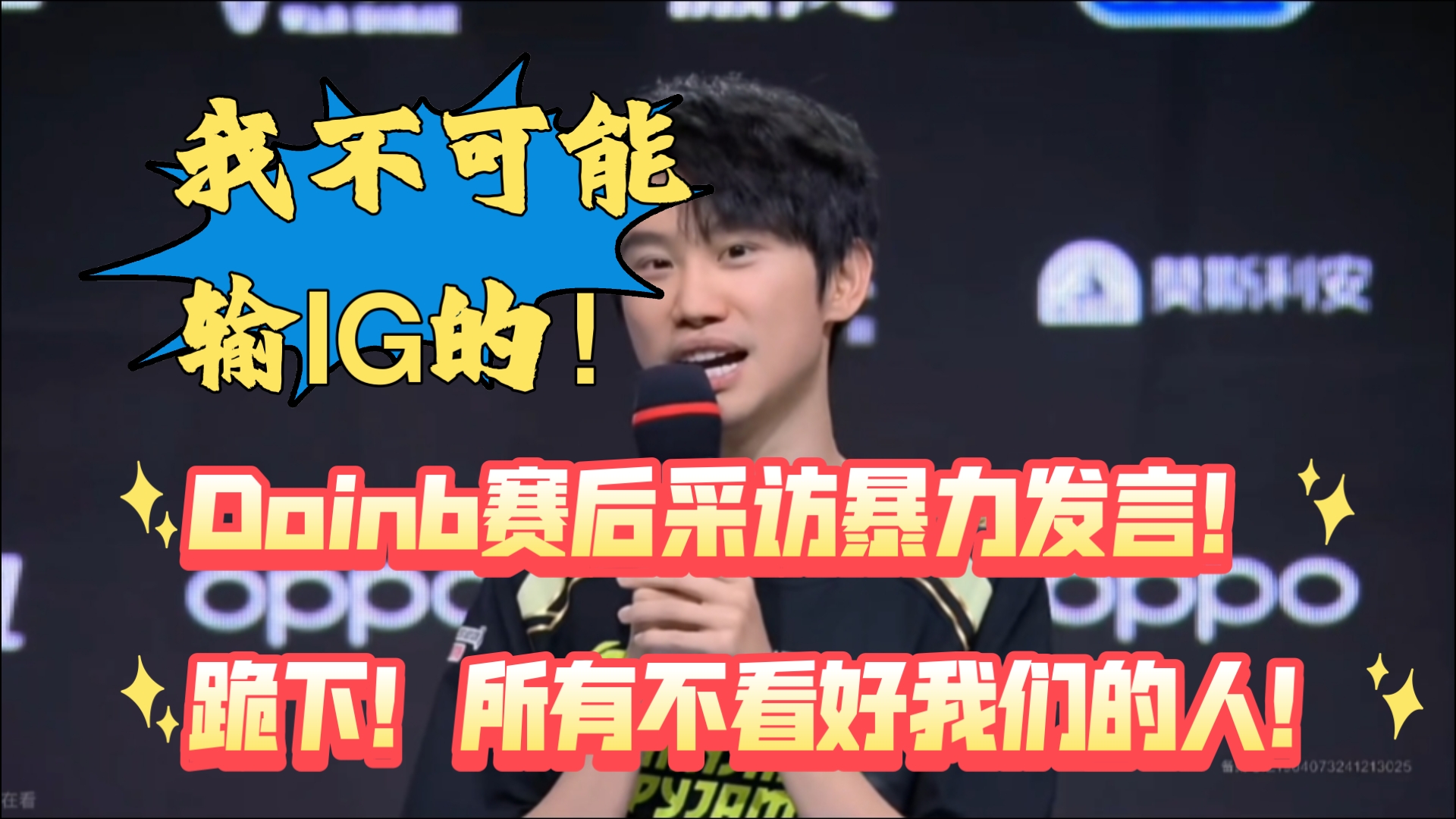 Doinb新星赛事规则更新表现惊艳，FPX未来可期！的简单介绍