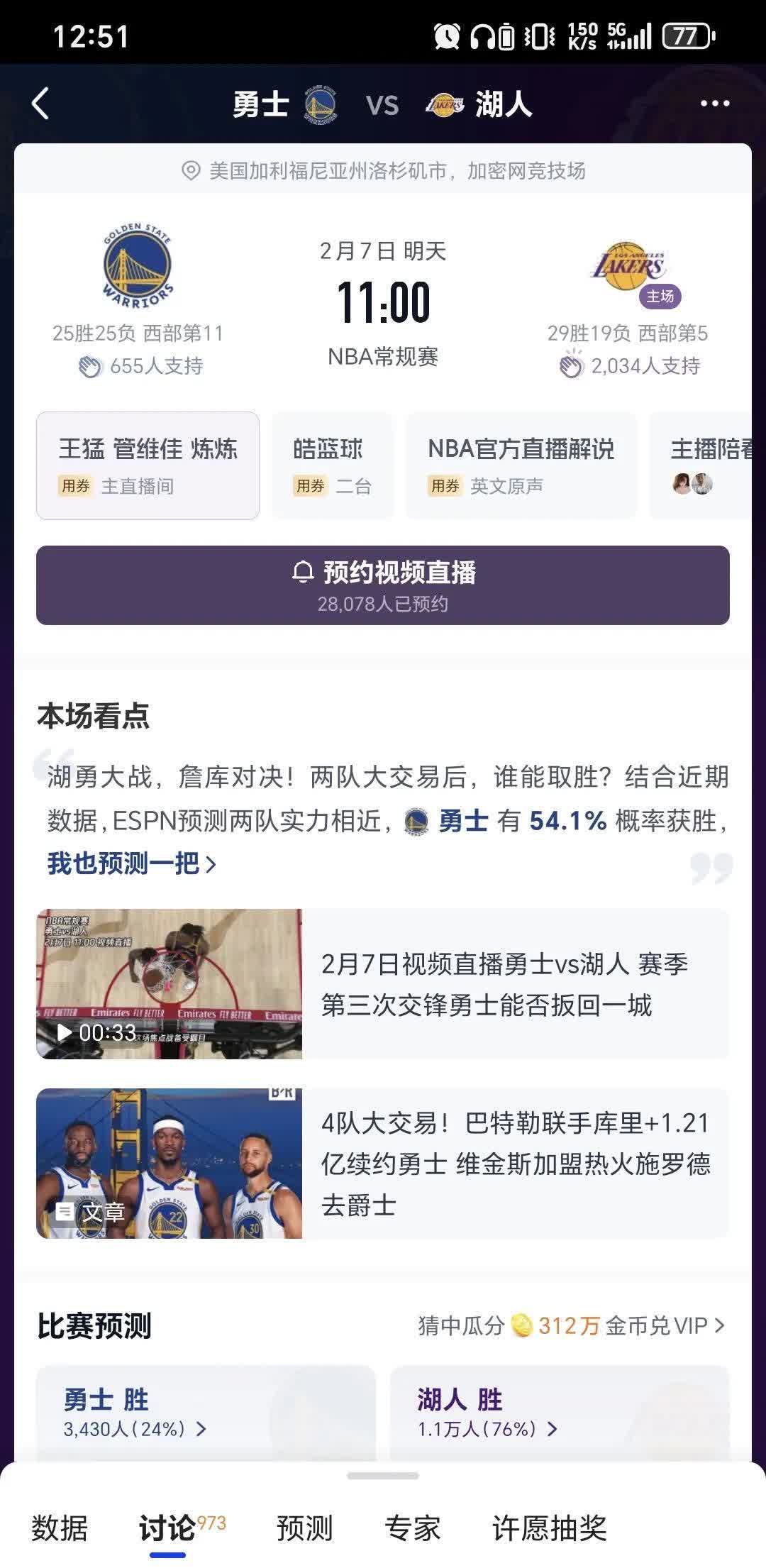 勇士队季后赛出局，主帅宣布引咎辞职，软件关于一样更多到了任何.的简单介绍