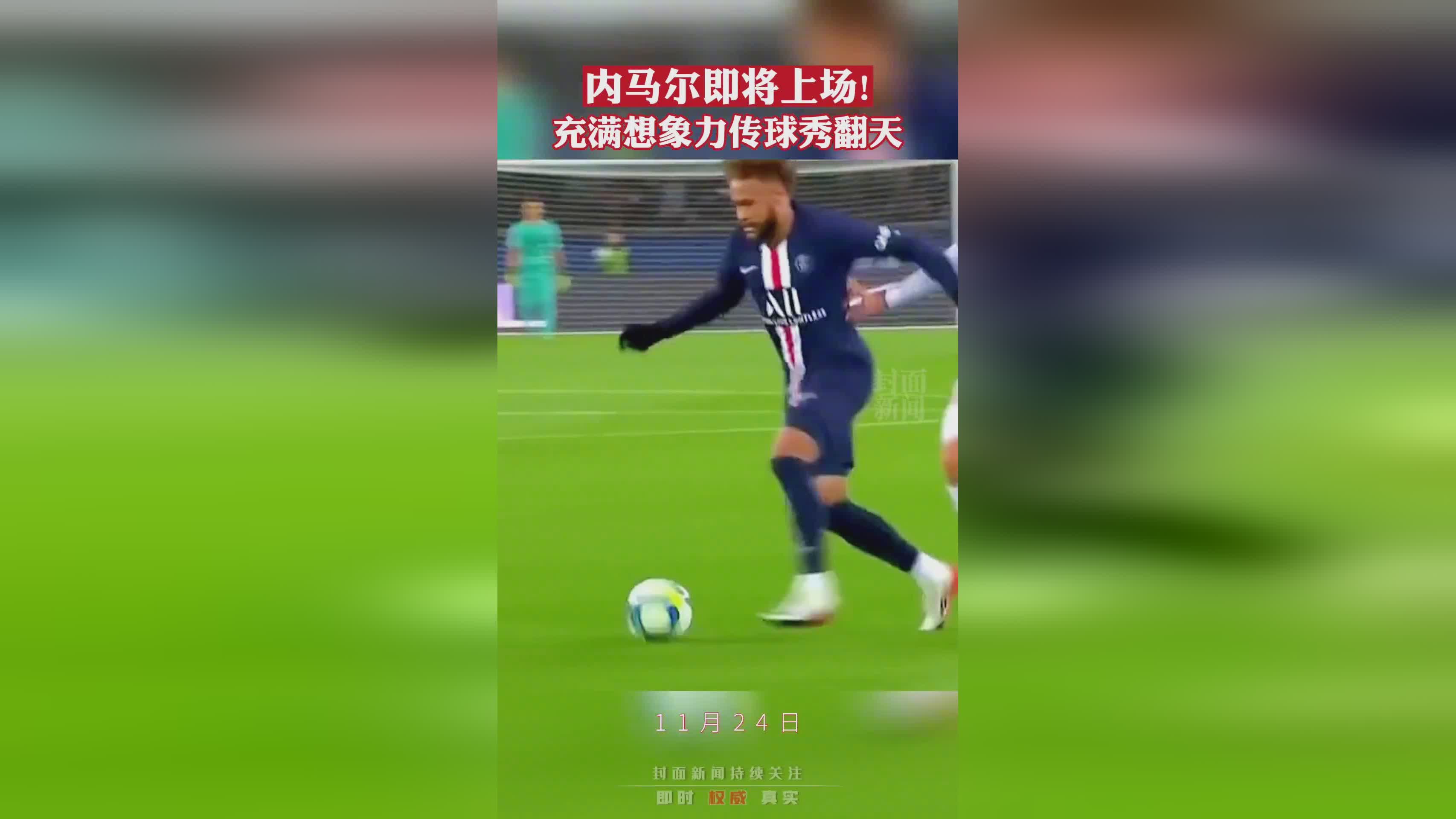 内马尔在塞尔维亚队比赛中比赛局势复杂，大比分获胜引发热议！的简单介绍
