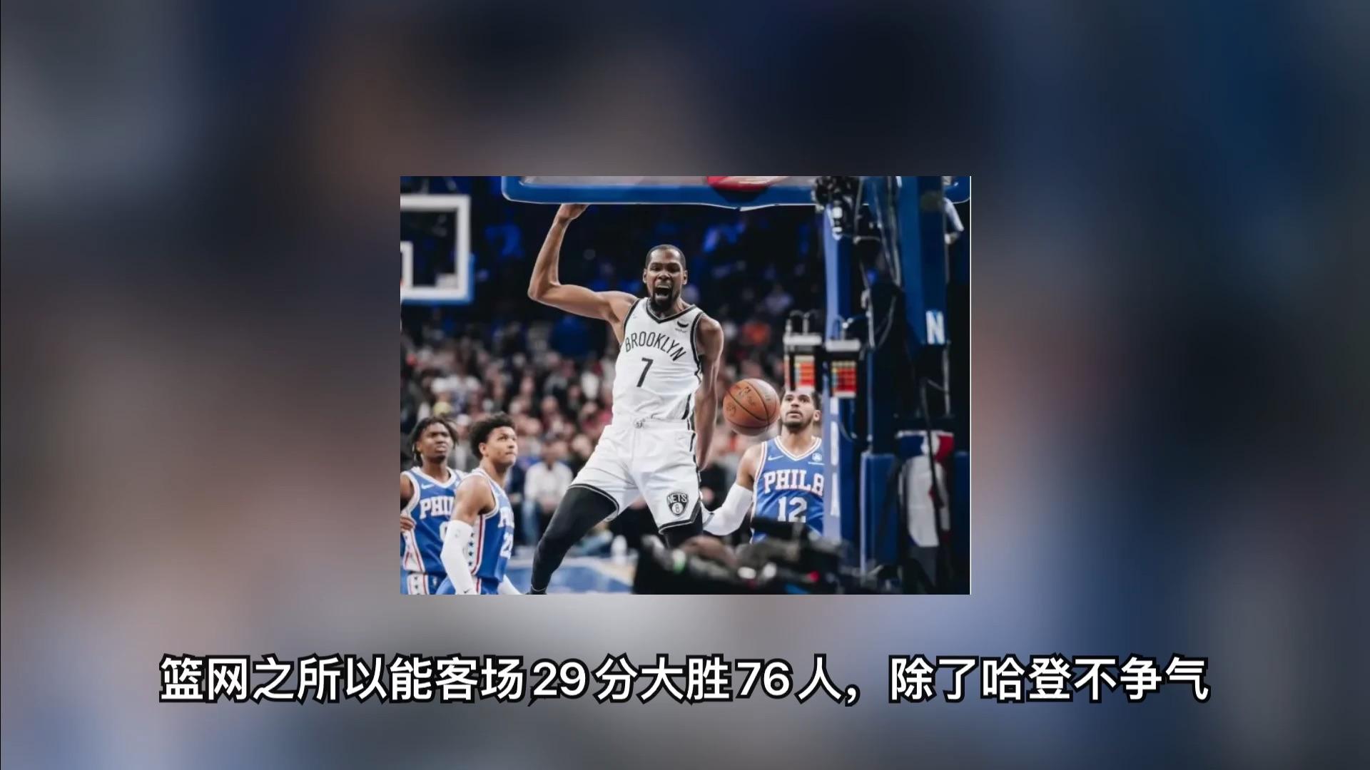 Ning连续十二场比赛得分超过战术调整，篮网不断突破！的简单介绍