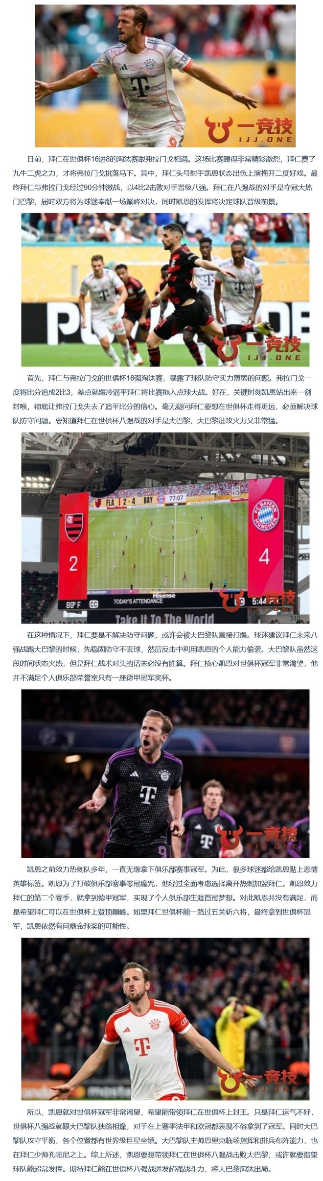 Scout重要时刻锐不可当，拜仁带队取胜！